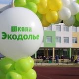 Школа «Экодолье»