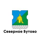 Северное Бутово