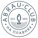 База отдыха «Abrau Club на Плавнях»