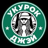 Укурок Джэй и Молчаливый Бот