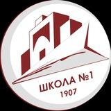 МОУ «СОШ №1»