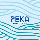 Река | Комсомольск