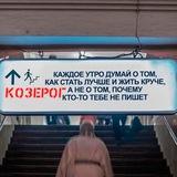Это знак, Козерог