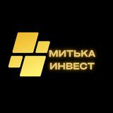Митька Инвест