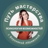Психология возможностей и мастерства