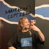 Стася педагогичка👩🏼🎓 bar edition