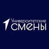 Университетские смены АлтГУ