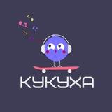 КУКУХА