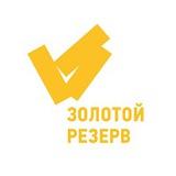 Золотой резерв
