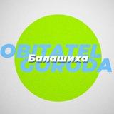 OBITATEL GORODA|Балашиха