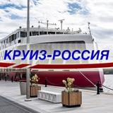Речные круизы. Круизы на теплоходе по России.