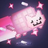 кетаминка #c3ktasqd