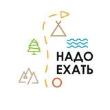 Надо ехать 🚀
