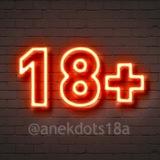 Анекдоты || 18+