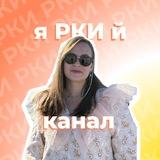 ЯРКИй канал | Русский язык для детей-билингвов | Мария Соколова
