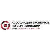 БЕЛАЯ сторона сертификации