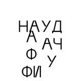 на удачу аффирмачу