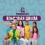 Hi, это школа языков|Premium