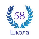 Школа 58 Владивосток