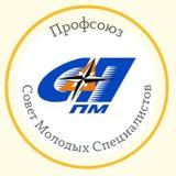 Профсоюз и Молодые специалисты ГБУ СППМ