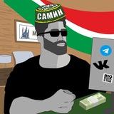Самин Зиганшин