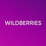 WILDBERRIES-новинки и эксклюзивы🔥