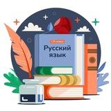 Подготовка к национальному сертификату