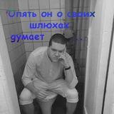 Мои шлюхи
