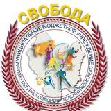 МБУ ФОК "Свобода"