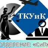 Сервис и Право