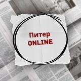 Питер online
