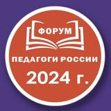 ОО 26-29 ноября, онлайн-форум