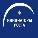 БИЗНЕС - ЛИГА "Инициаторы роста"