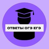 ОГЭ ЕГЭ 2025