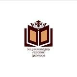 Энциклопедия русских дворцов