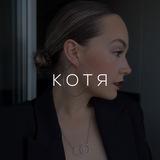 тележка Коти🛒