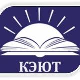 || КЭЮТ - онлайн ||