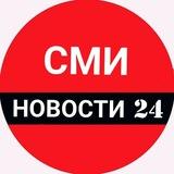 Новости 24 СМИ | Главные Новости России и мира |Переговоры Путин Трамп Зеленский СВО переговоры на Аляске США РОССИЯ 15 августа