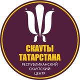 РСЦ Скауты Татарстана