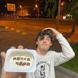 соска