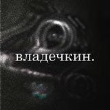 владислав макурин