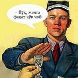 План Узбека...