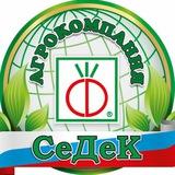 Агрокомпания СеДеК