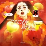 Обсуждаем архивы