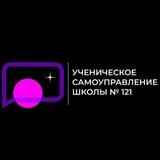 УСУ 121💜