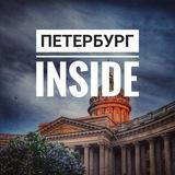 Петербург Inside | События | Новости