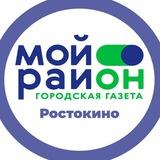 Мой район Ростокино