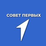 СОВЕТ ПЕРВЫХ | ТЮМЕНСКАЯ ОБЛАСТЬ