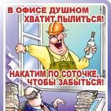 РАБОТА.СТРАХОВАНИЕ ОСАГО КАСКО ИПОТЕКА И МНОГОЕ ДРУГОЕ,БАНКОВСКИЕ ПРОДУКТЫ.