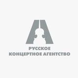Русское концертное агентство